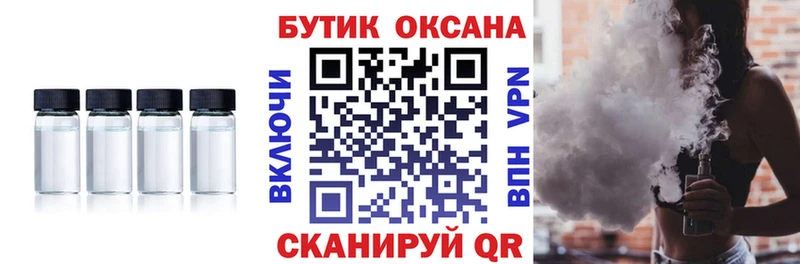 БУТИРАТ BDO  купить закладку  Горняк 