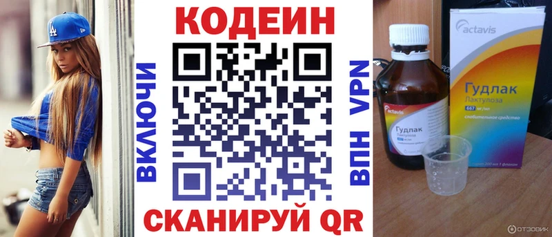 где купить наркотик  Горняк  Codein Purple Drank 