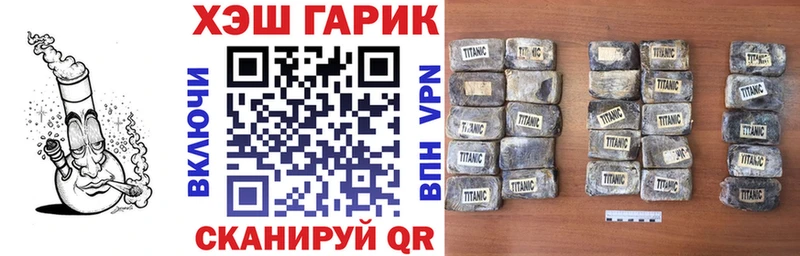 Гашиш гарик  цены   Горняк 
