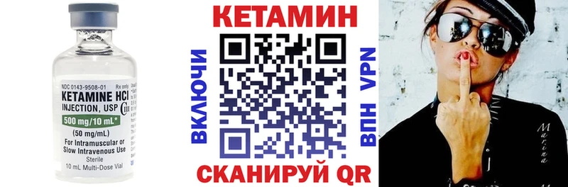 Кетамин VHQ  Горняк 